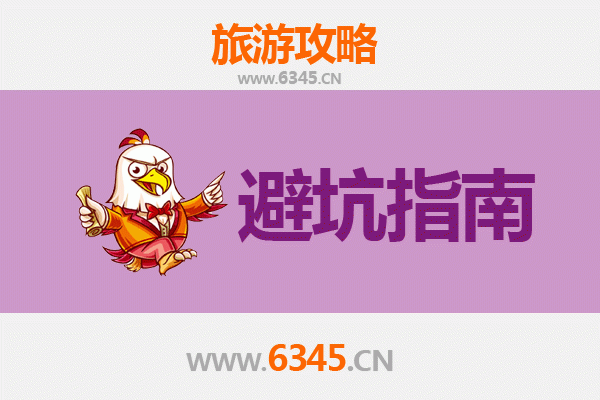 郑州中牟旅游全攻略：资深博主亲授几大忠告与须知