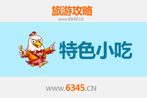 郑州中牟必吃特色小吃攻略 | 舌尖上的非遗美味之旅