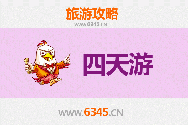 郑州中牟四天三夜深度游攻略：畅游方特、电影小镇，尽享中原魅力