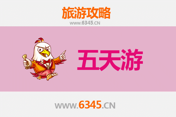 郑州中牟五天四夜深度游攻略：畅游方特、电影小镇，尽享中原魅力