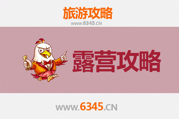 郑州中牟周边露营胜地全攻略：星空下的自然之旅