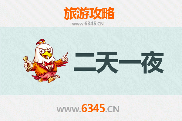 郑州中牟两天一夜游攻略：畅游方特、电影小镇，预算与行程全解析