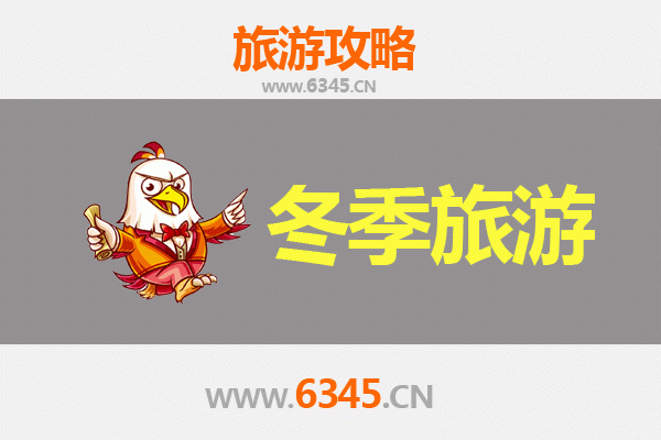 郑州中牟冬季旅游全攻略：冰雪奇缘与古韵交融的暖心之旅